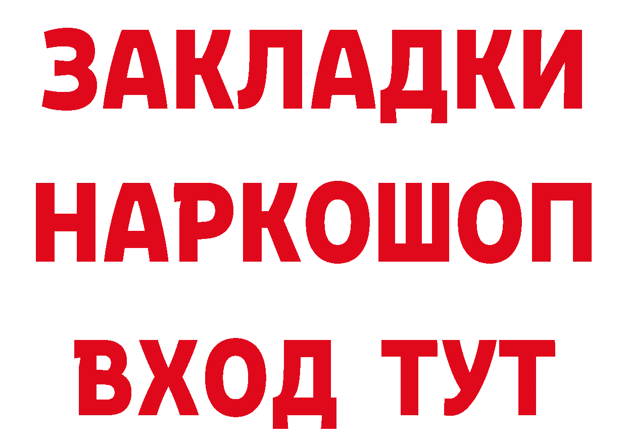 Как найти закладки? дарк нет клад Новосибирск